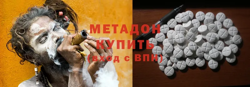 Метадон methadone  Майский 